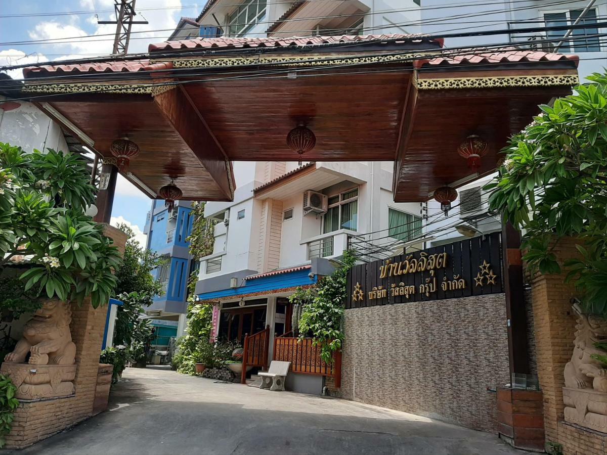 Vanlisut Hotel Ngamwongwan Нонтабури Екстериор снимка